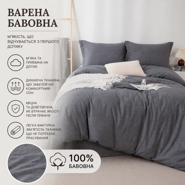 Фото - Комплект постільної білизни Love You Варена бавовна Темно-сірий (ly62038)